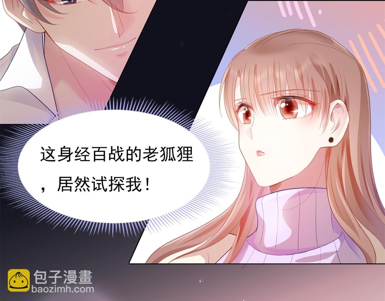 第6话 一上来就这么刺激