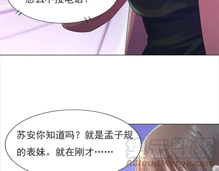 第69话 披着羊皮的狼