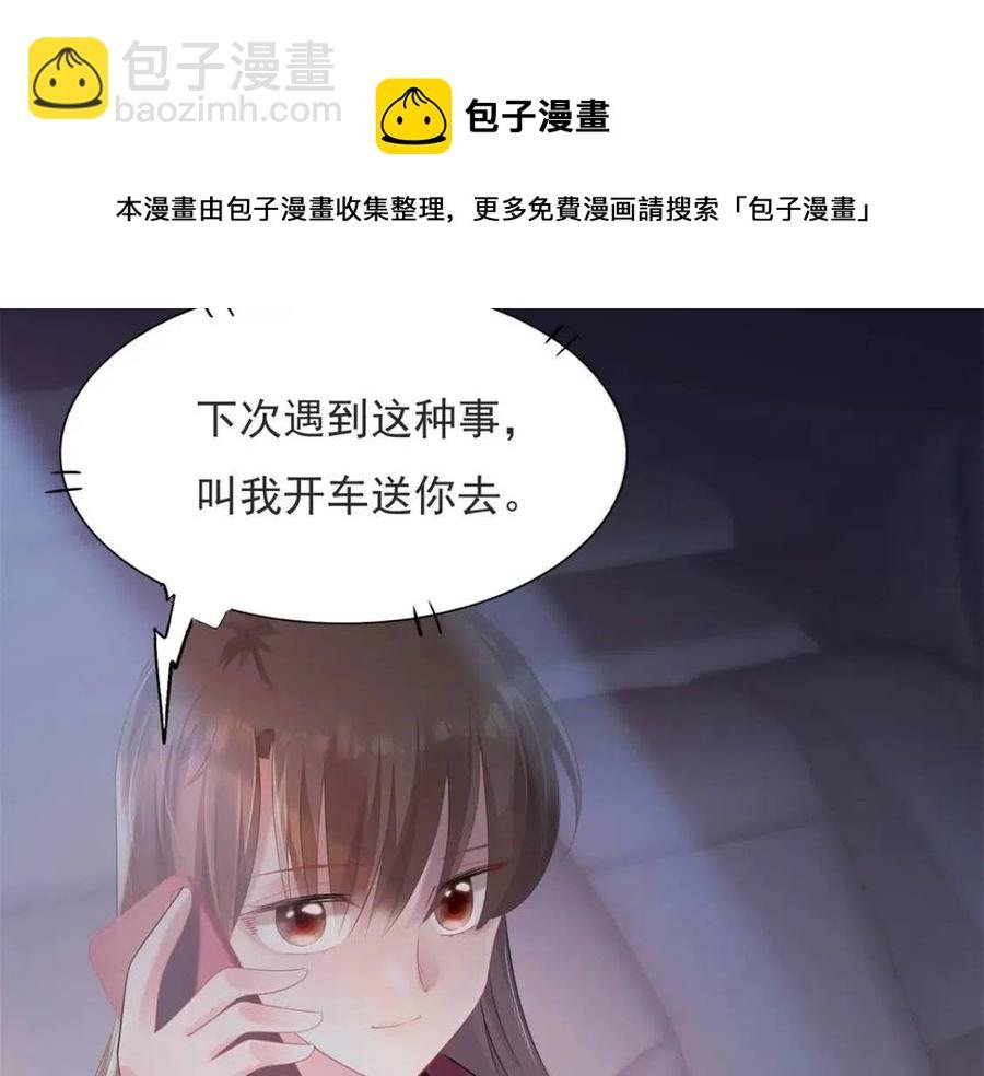 第69话 披着羊皮的狼