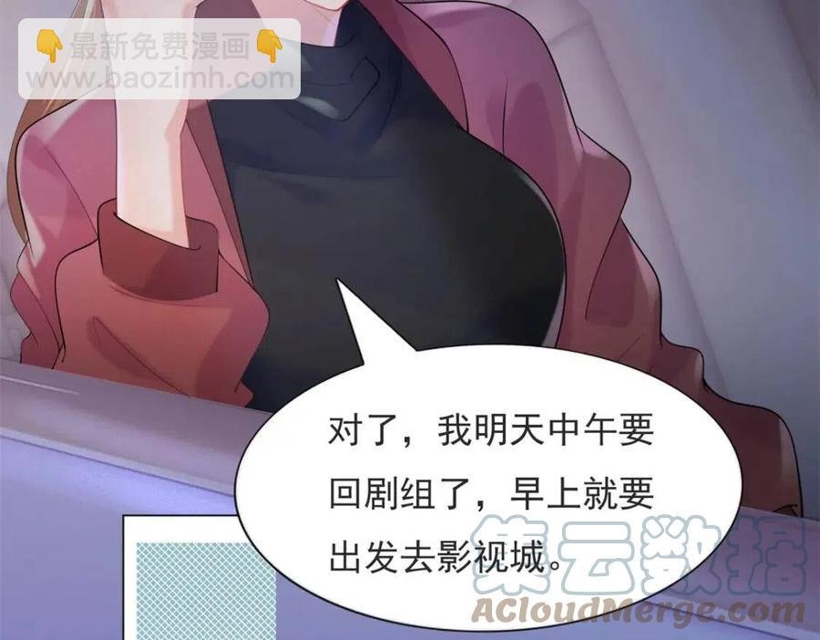 第69话 披着羊皮的狼