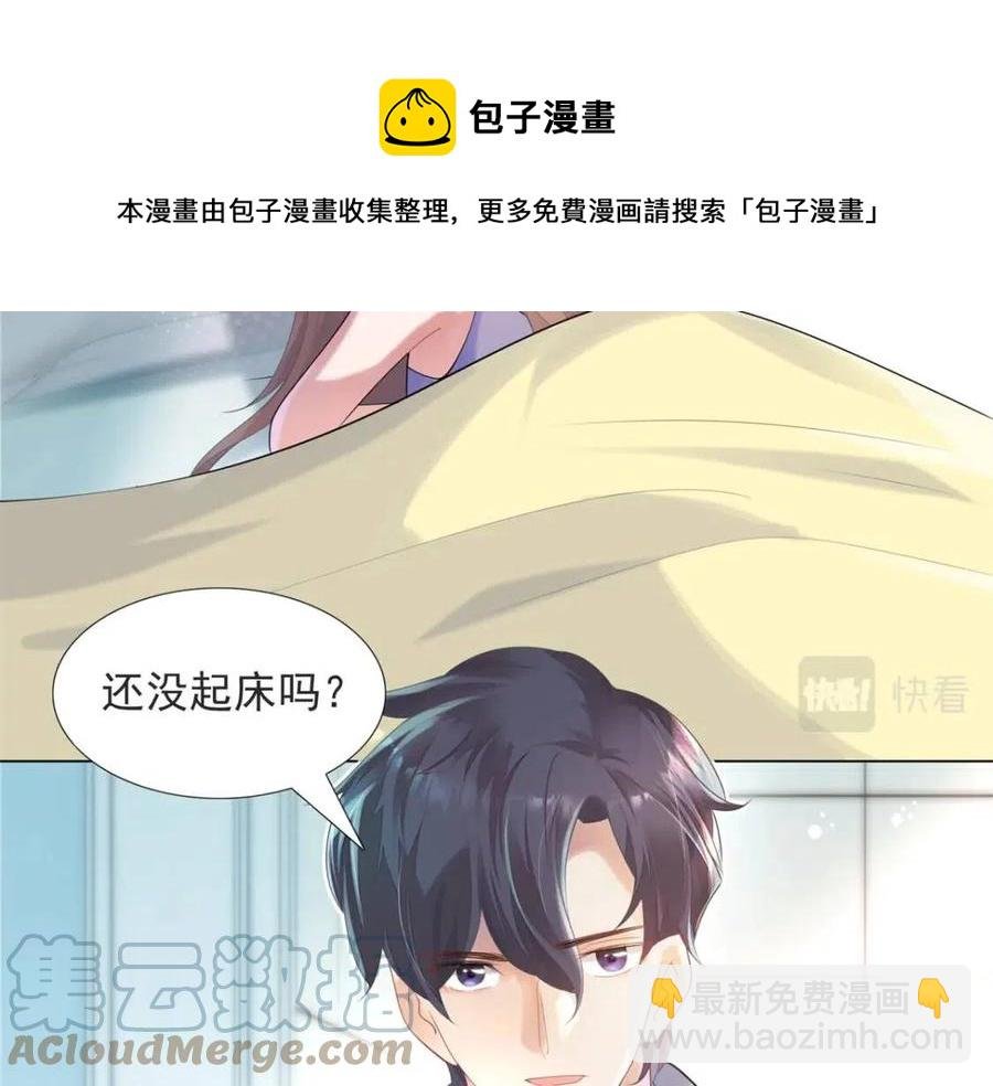 第69话 披着羊皮的狼