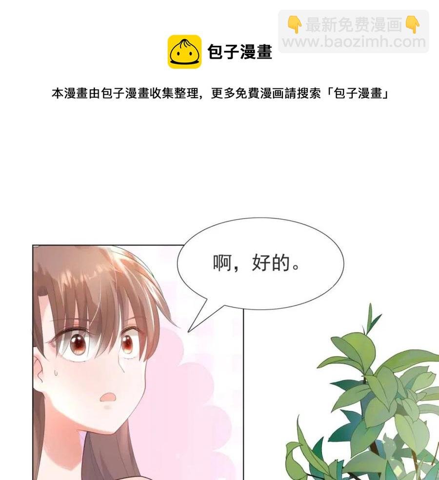 第69话 披着羊皮的狼