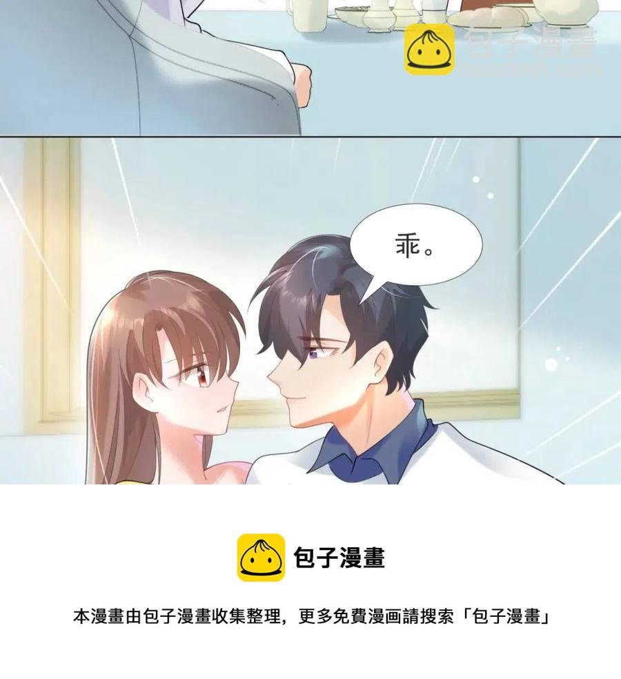 第69话 披着羊皮的狼