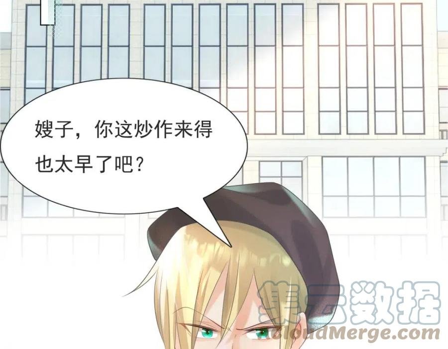 第69话 披着羊皮的狼