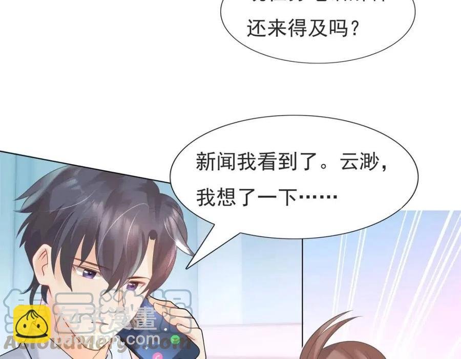 第69话 披着羊皮的狼