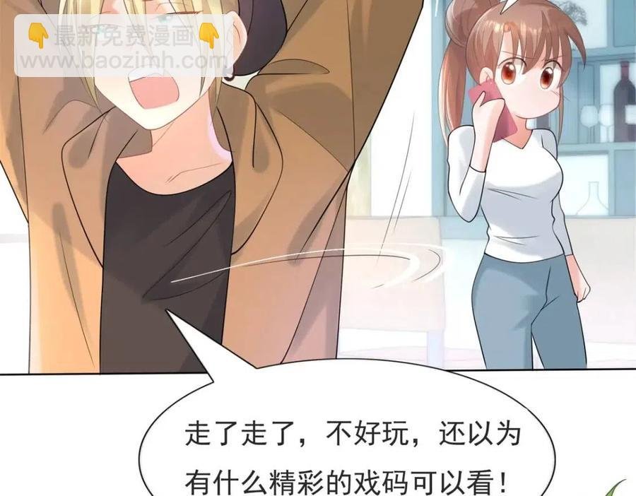 第69话 披着羊皮的狼