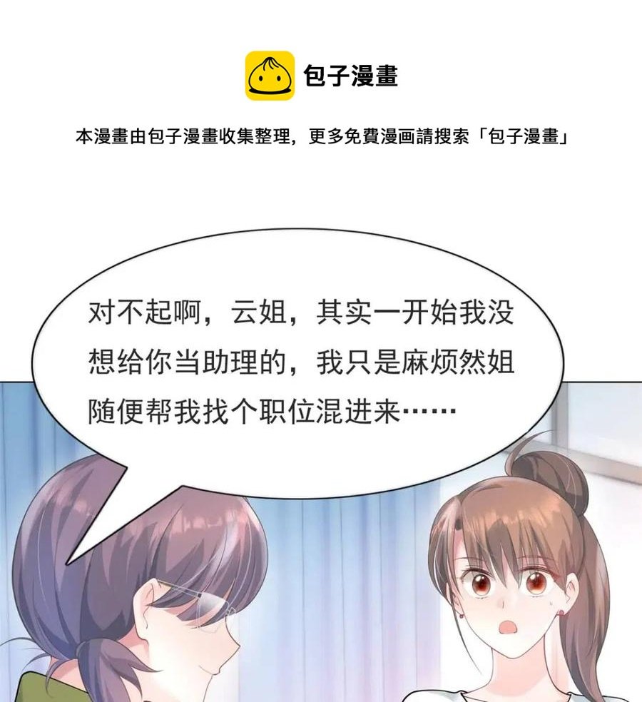 第70话 我是季城的前男友