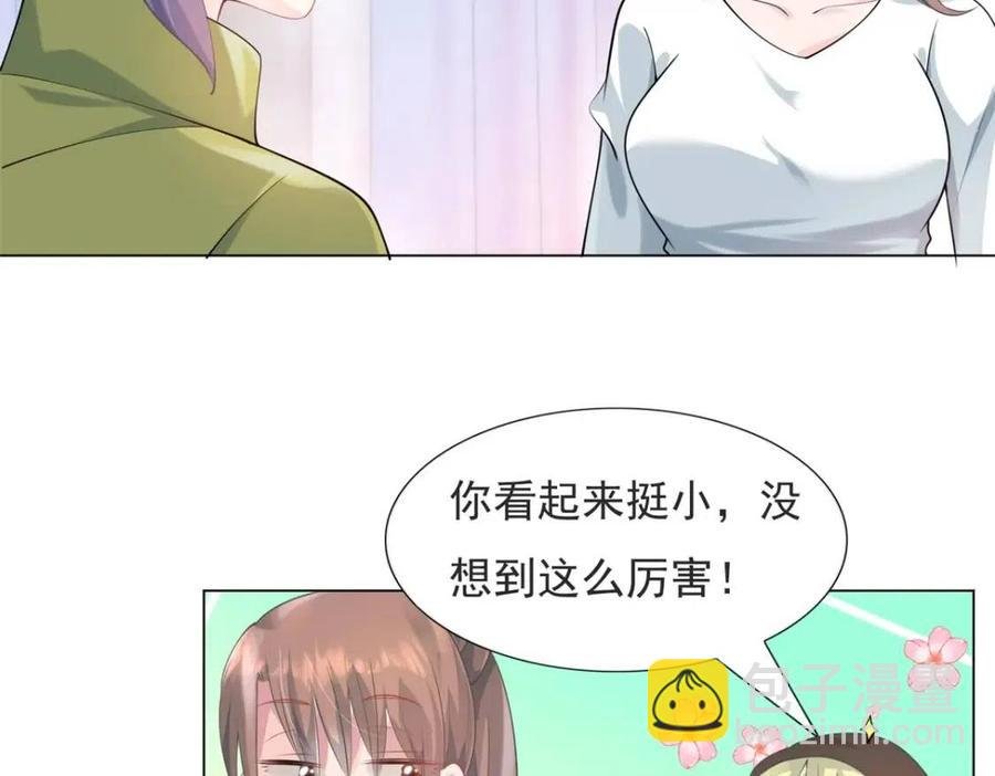 第70话 我是季城的前男友