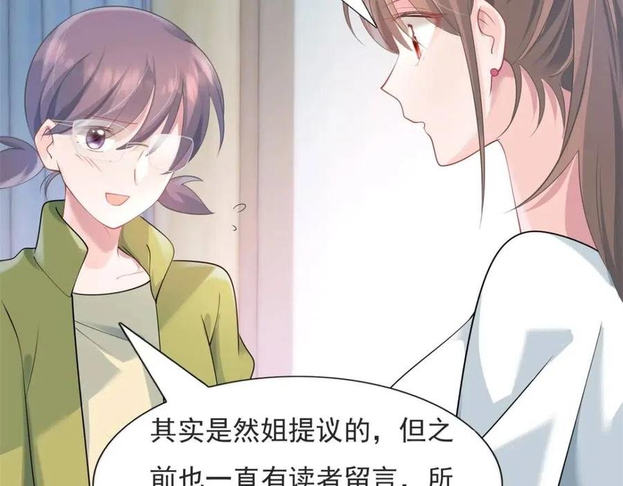 第70话 我是季城的前男友