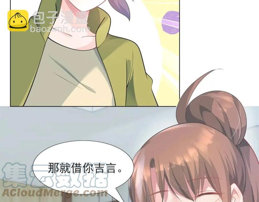 第70话 我是季城的前男友