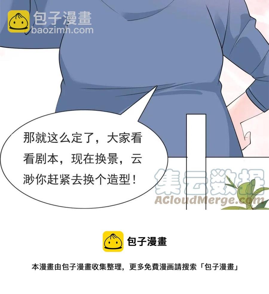 第70话 我是季城的前男友