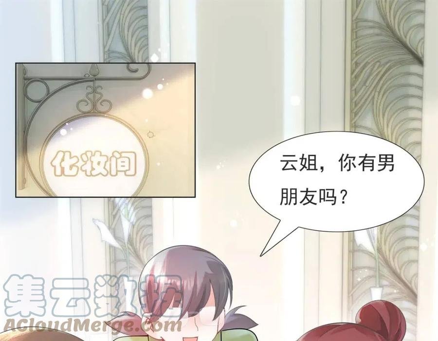 第70话 我是季城的前男友