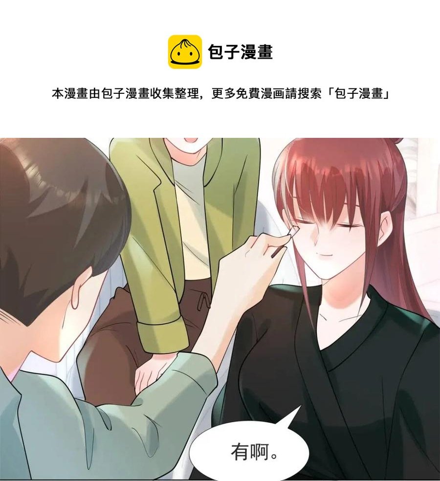 第70话 我是季城的前男友