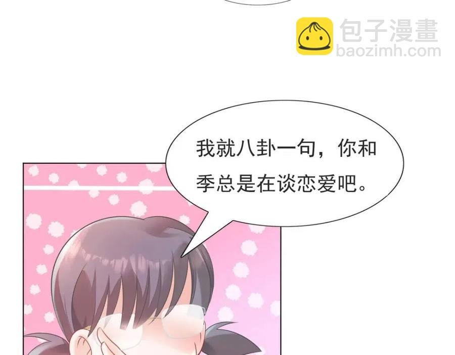 第70话 我是季城的前男友