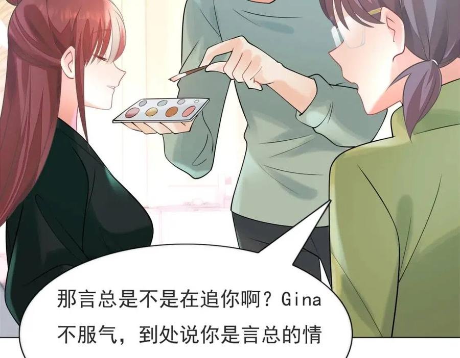 第70话 我是季城的前男友
