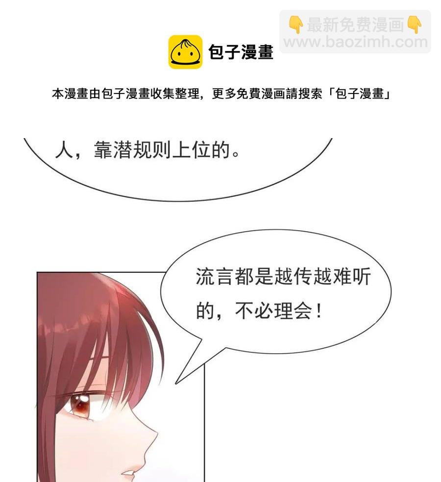 第70话 我是季城的前男友