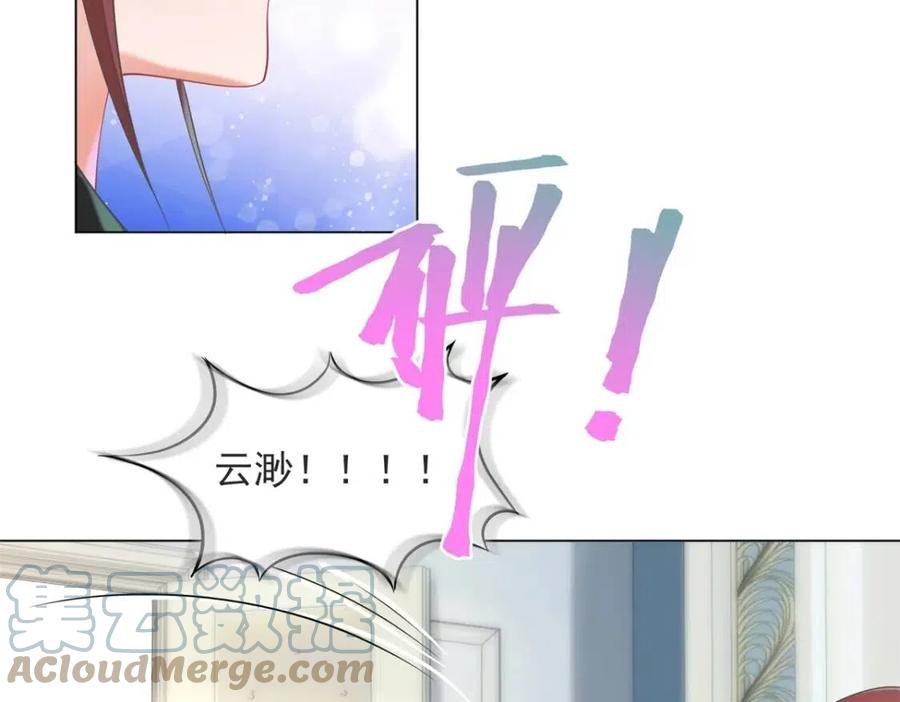 第70话 我是季城的前男友