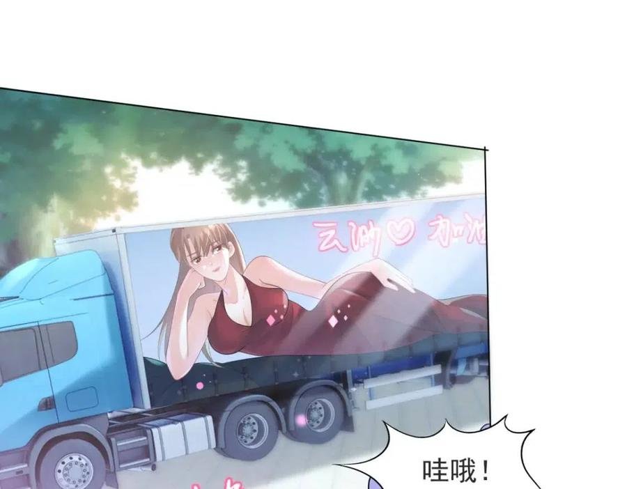 第70话 我是季城的前男友