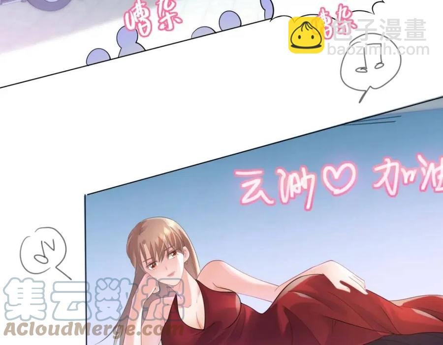 第70话 我是季城的前男友