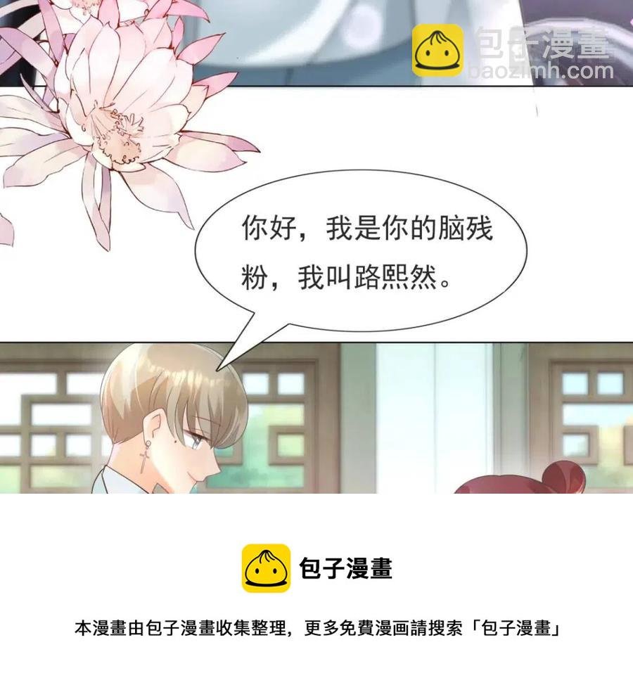 第70话 我是季城的前男友