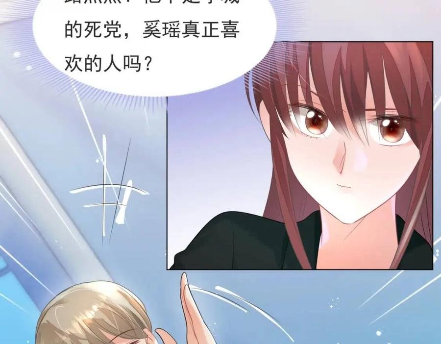 第70话 我是季城的前男友