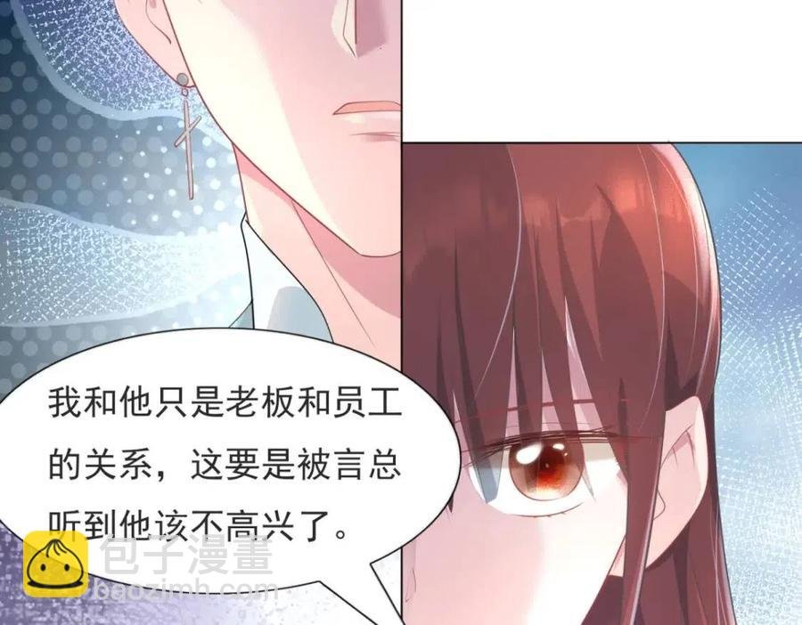 第70话 我是季城的前男友