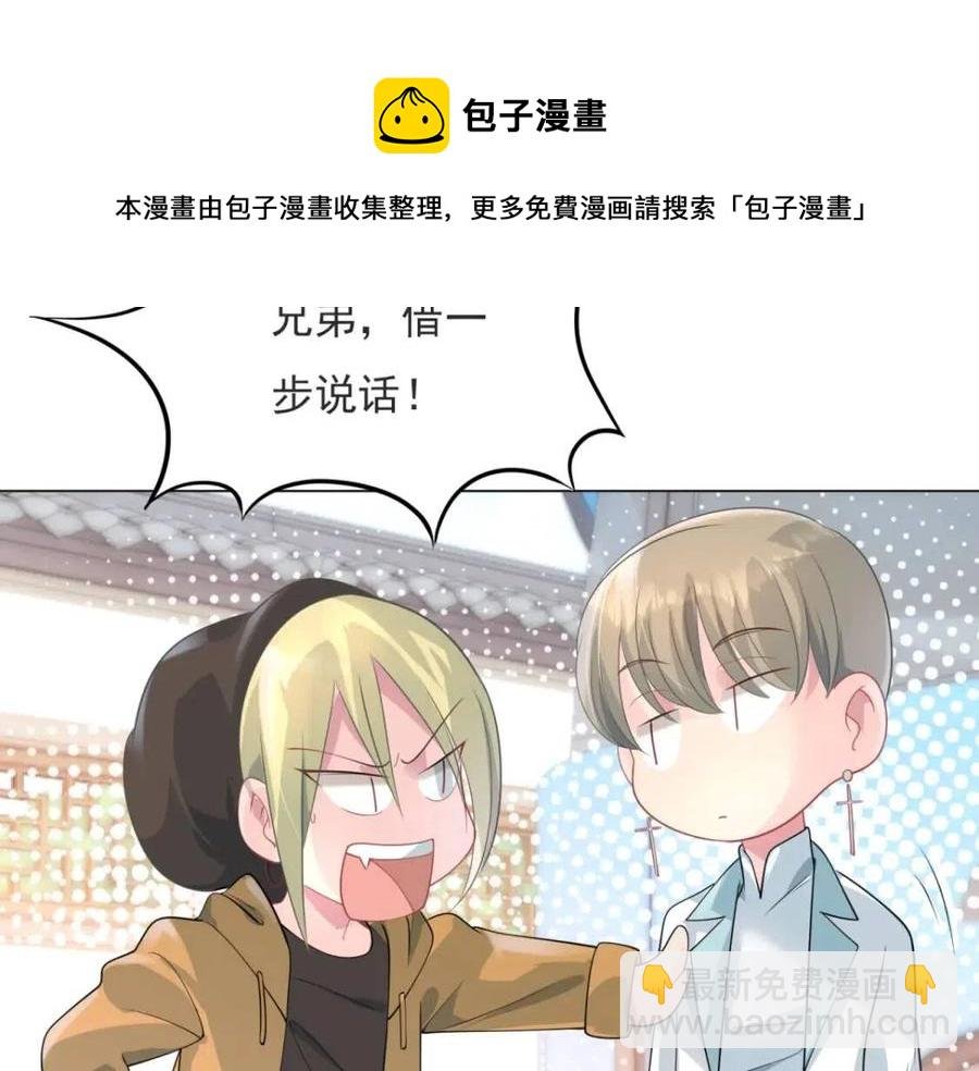 第70话 我是季城的前男友