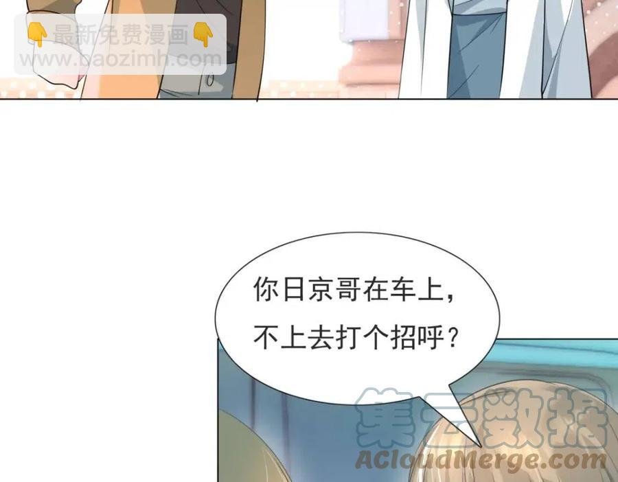 第70话 我是季城的前男友