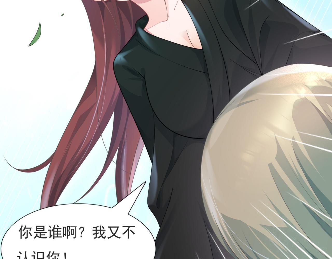 第71话 混乱修罗场