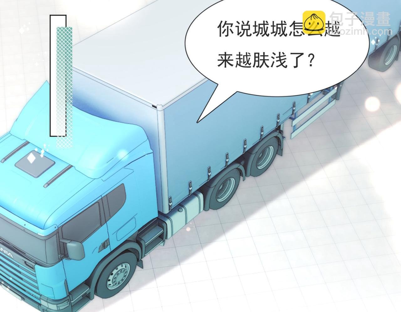 第71话 混乱修罗场