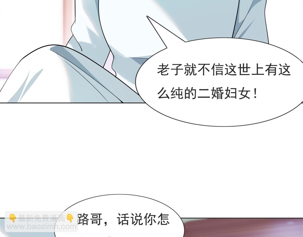 第71话 混乱修罗场