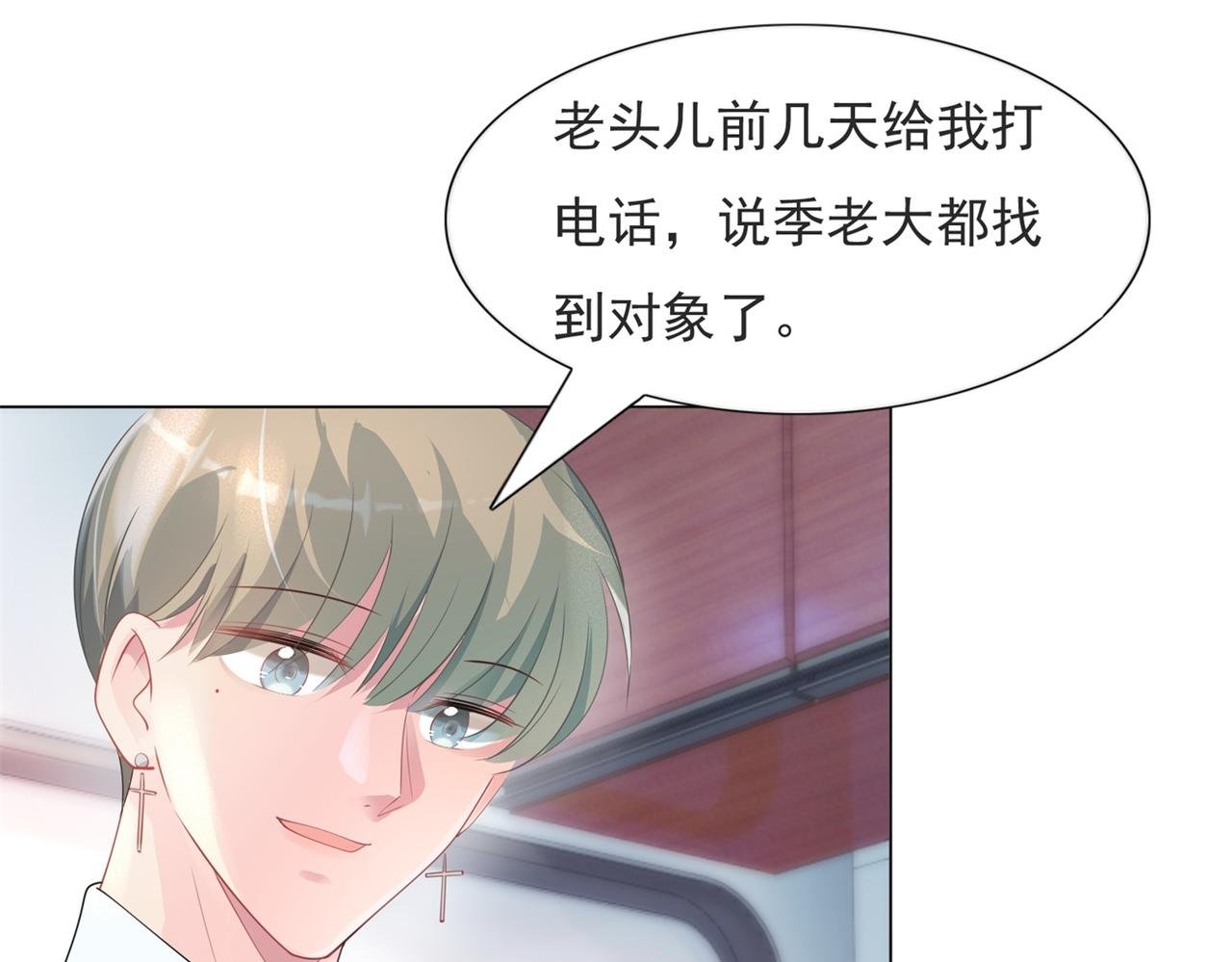 第71话 混乱修罗场