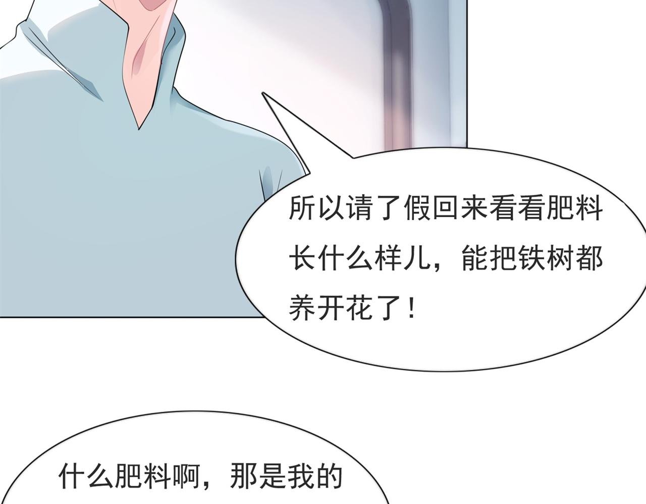 第71话 混乱修罗场