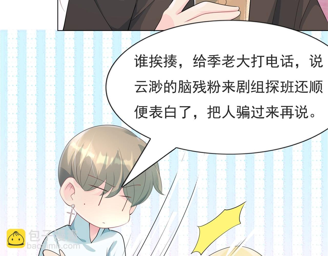 第71话 混乱修罗场