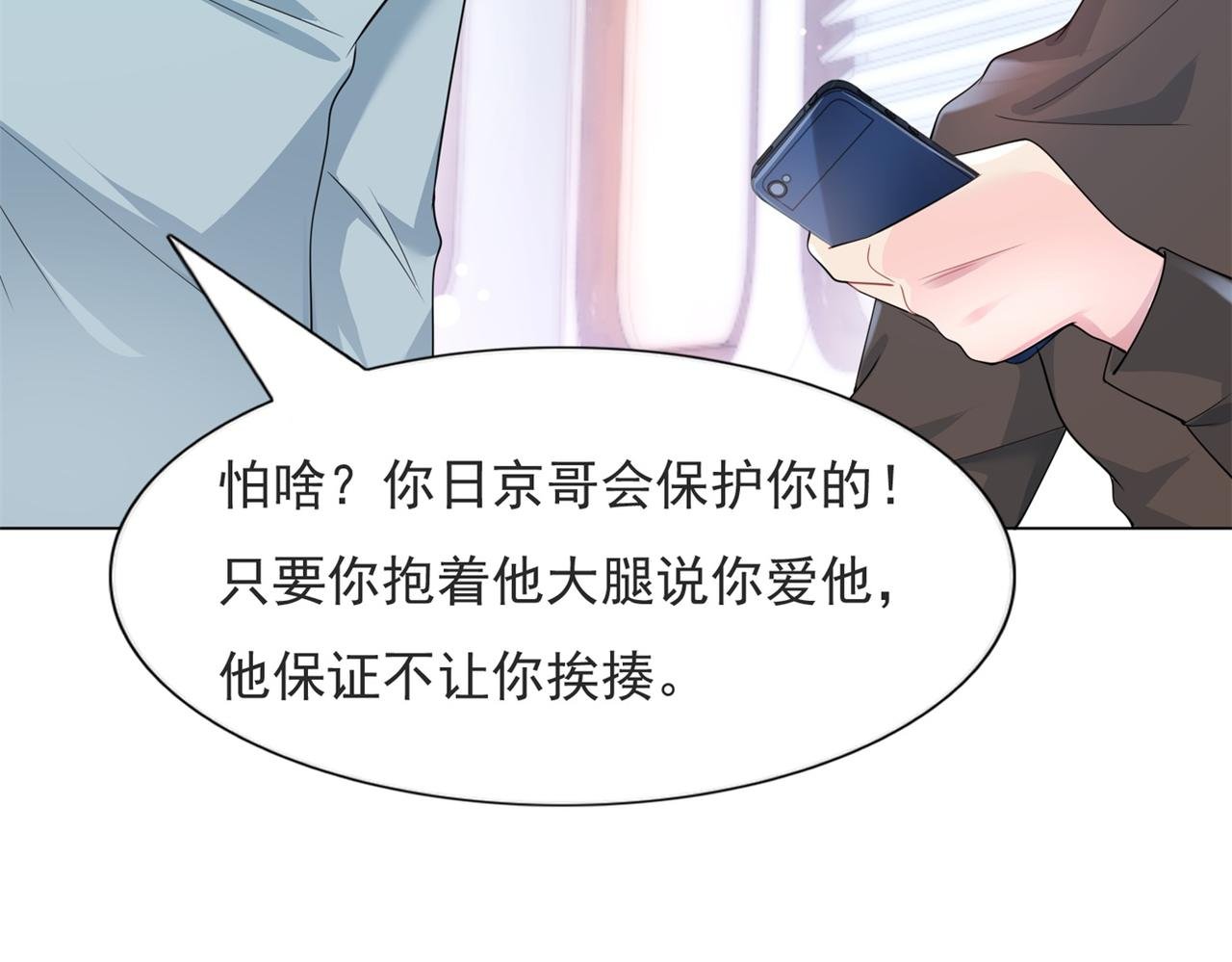 第71话 混乱修罗场