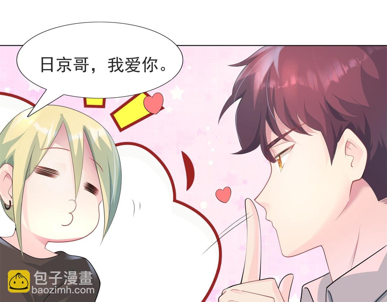 第71话 混乱修罗场