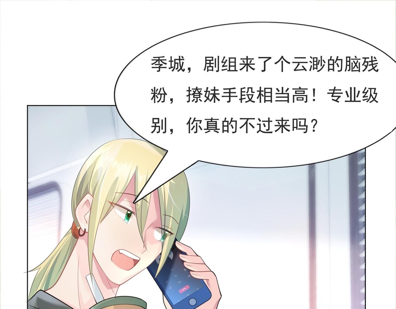 第71话 混乱修罗场