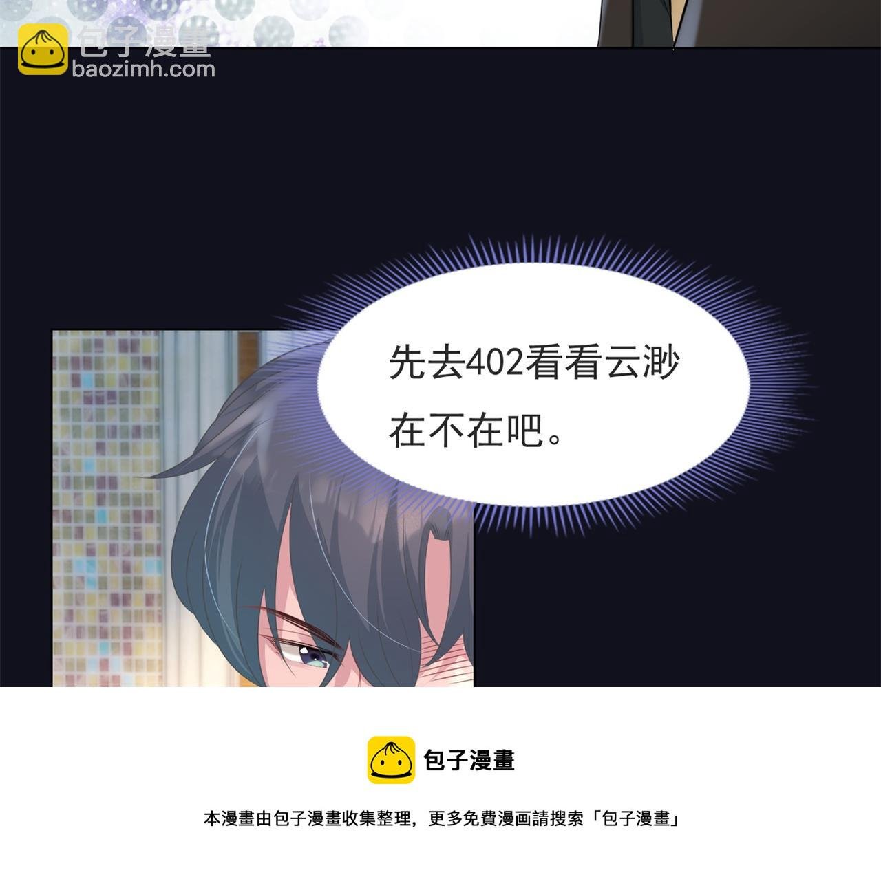 第71话 混乱修罗场