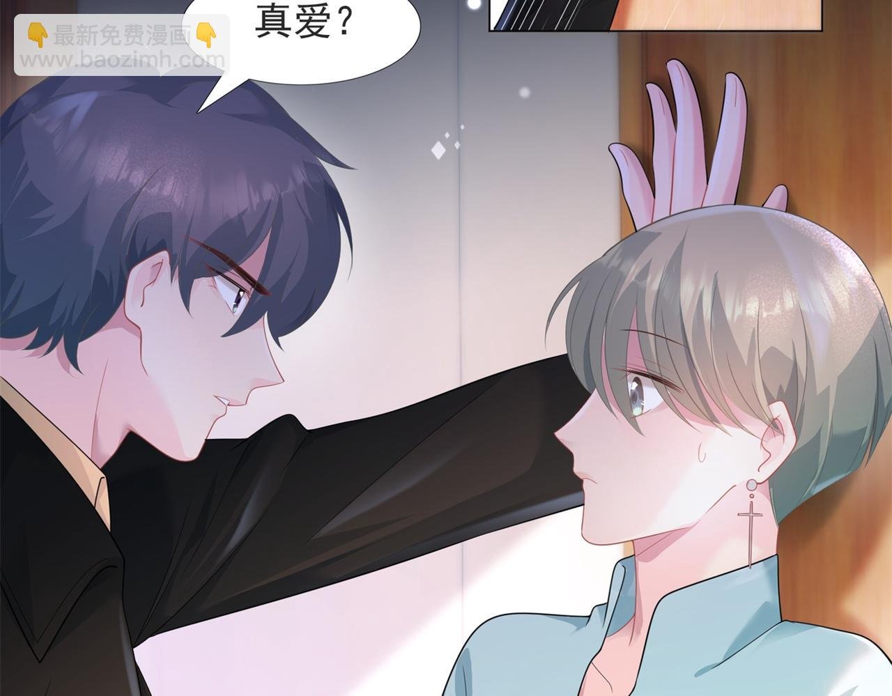 第72话 我才是你的真爱