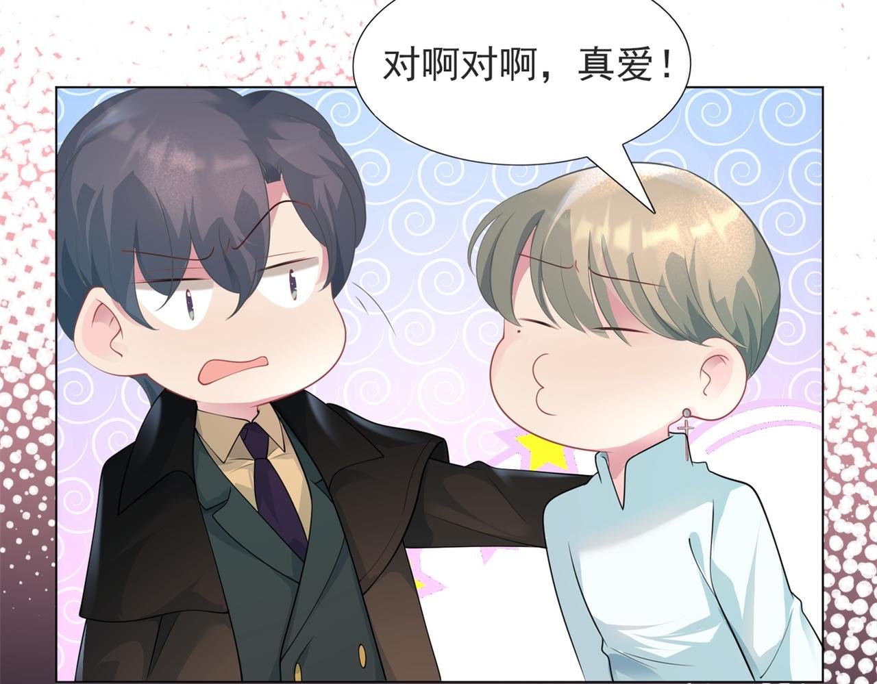 第72话 我才是你的真爱