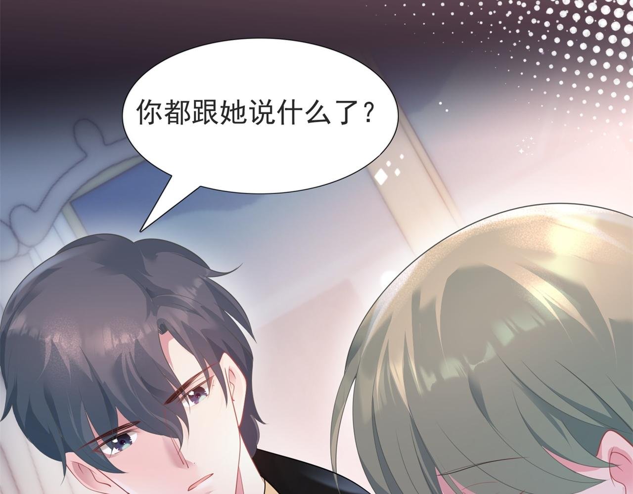 第72话 我才是你的真爱