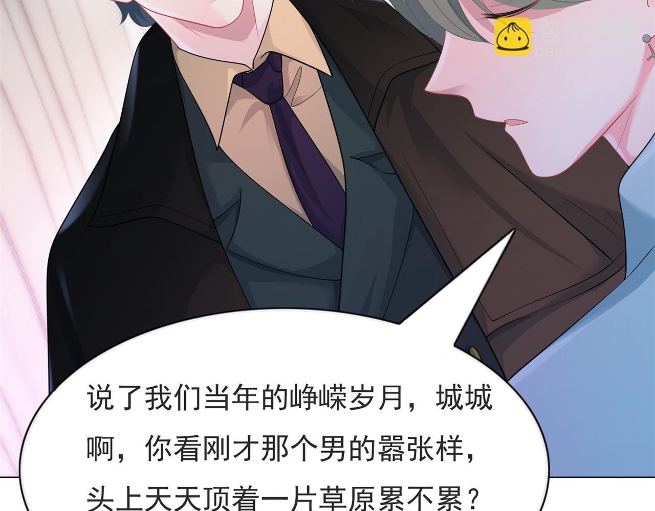 第72话 我才是你的真爱
