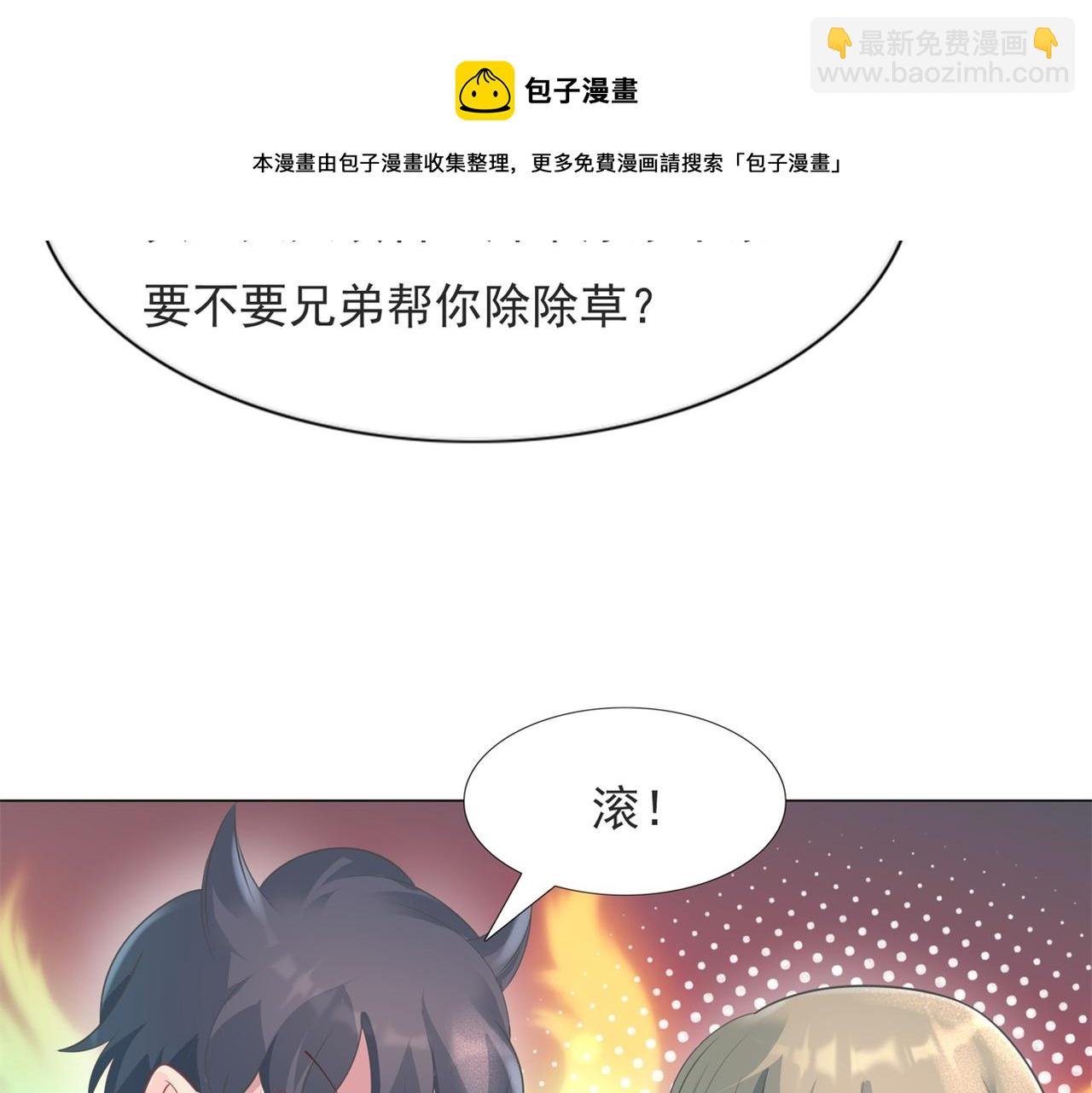 第72话 我才是你的真爱