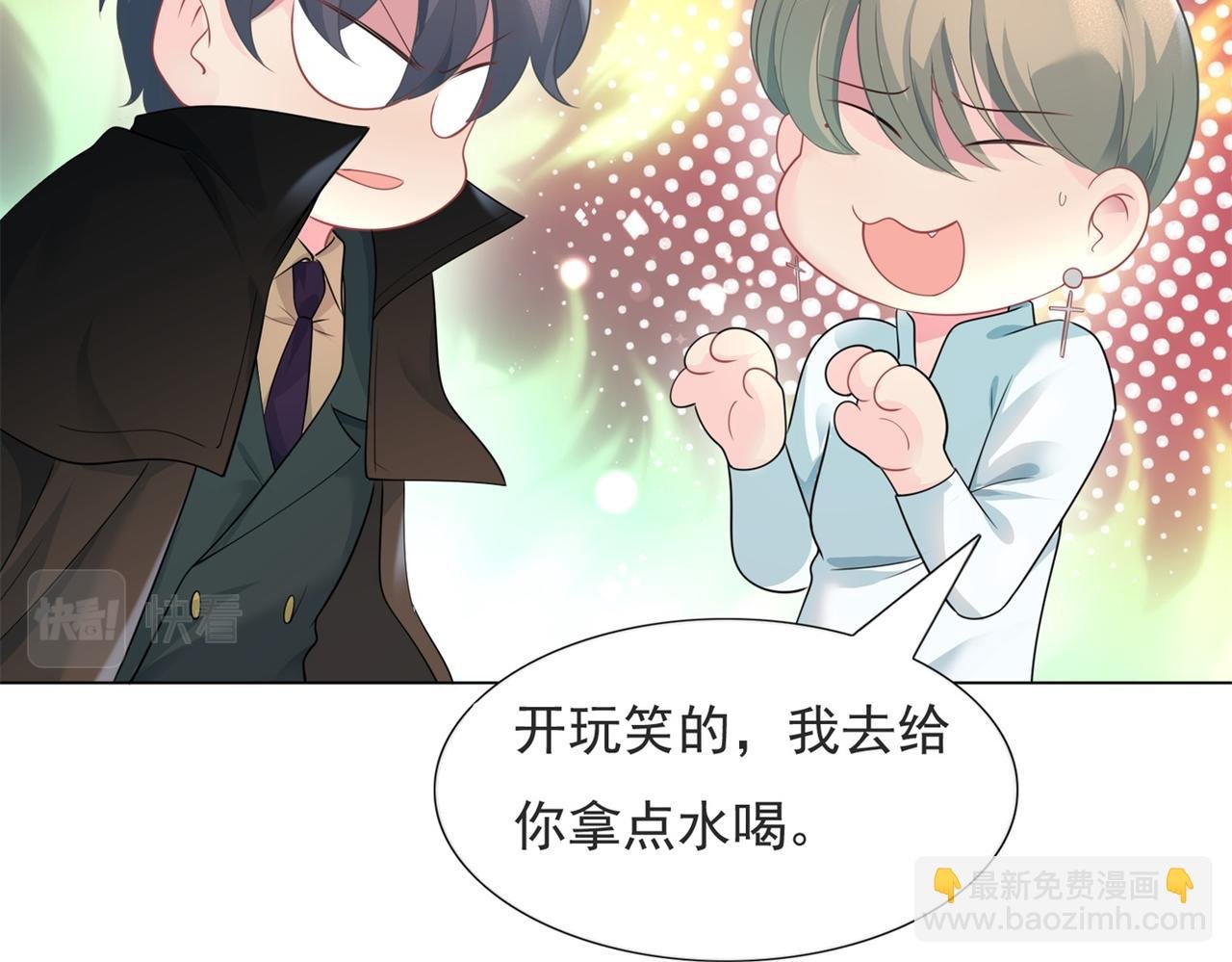 第72话 我才是你的真爱