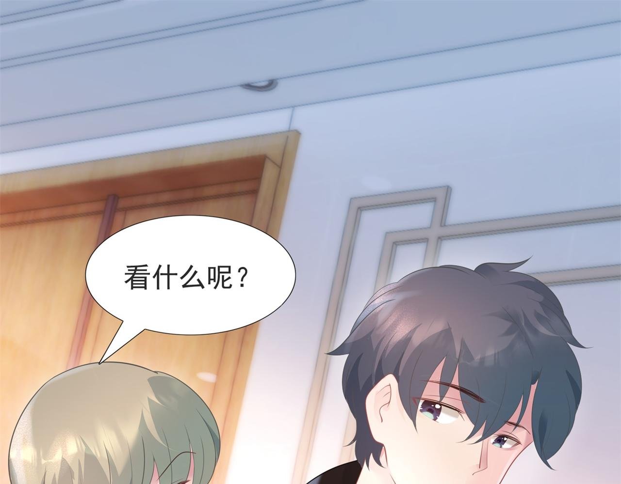 第72话 我才是你的真爱