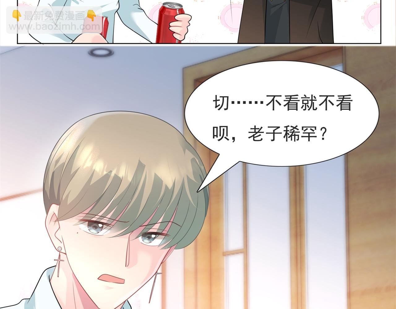 第72话 我才是你的真爱