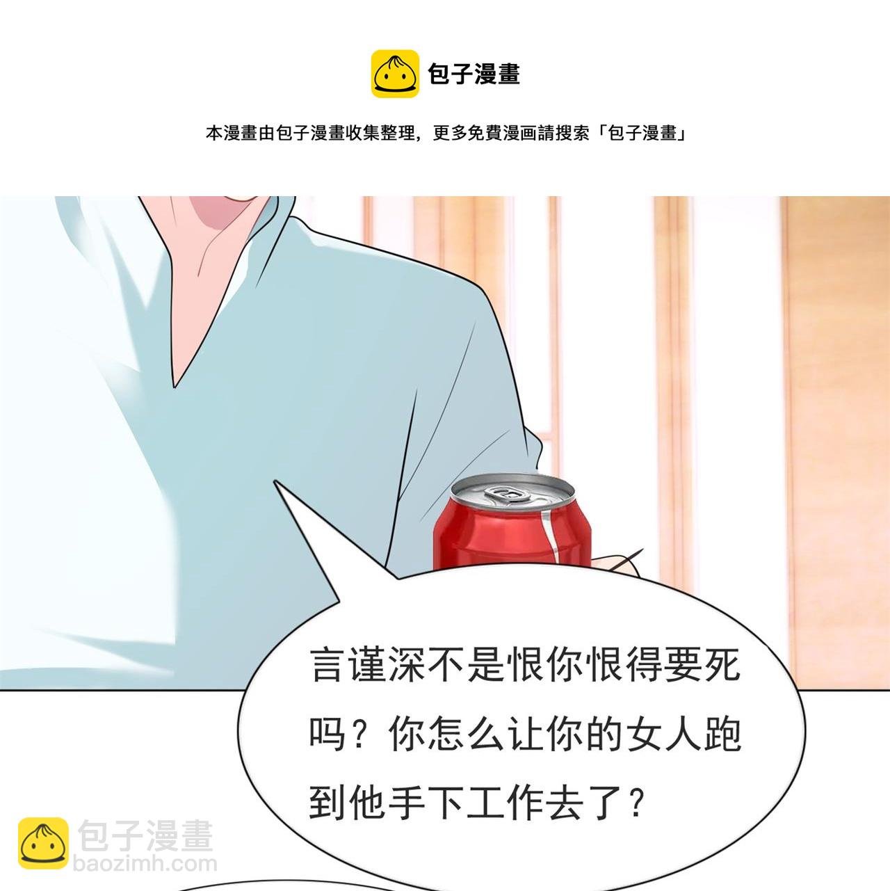 第72话 我才是你的真爱