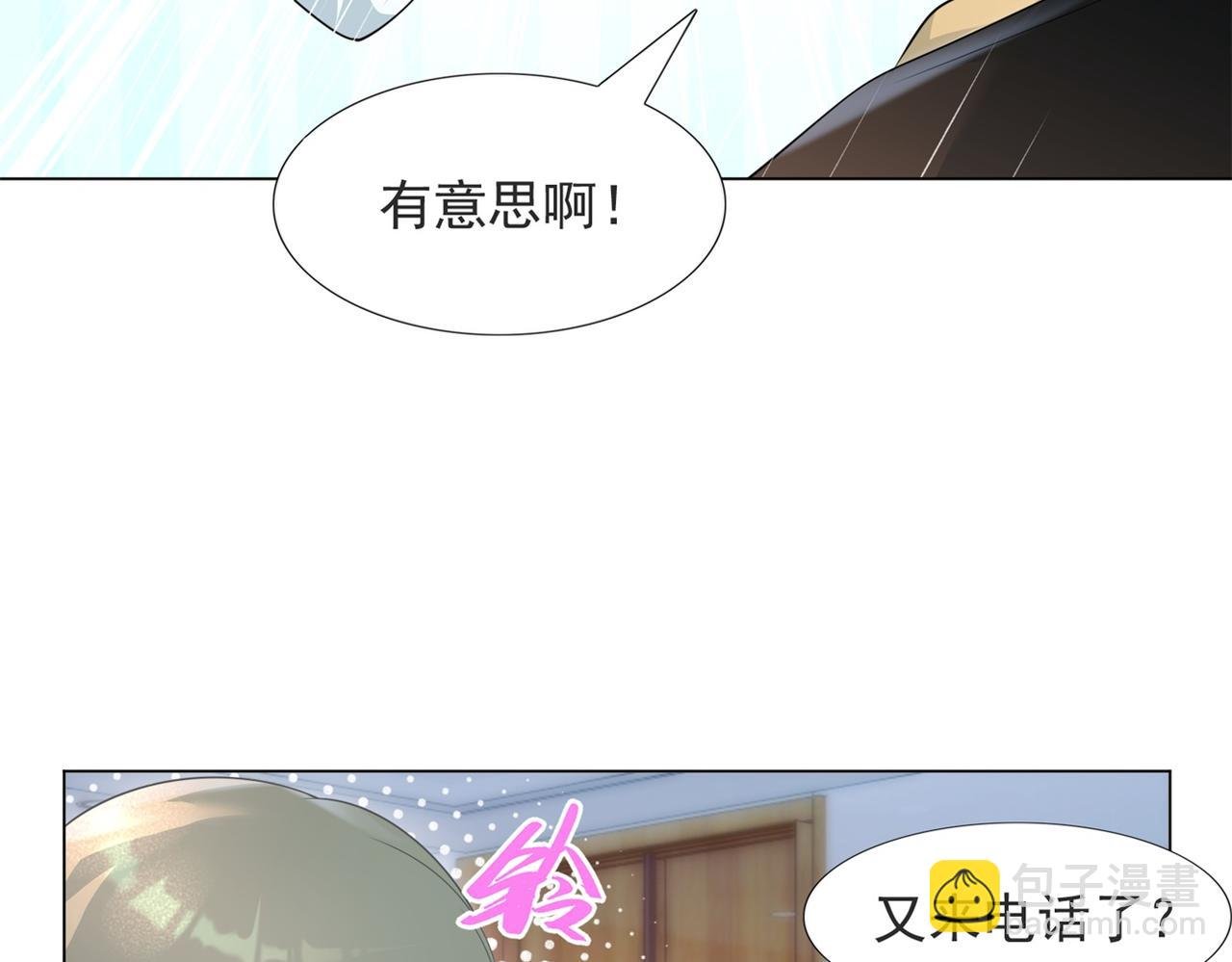 第72话 我才是你的真爱