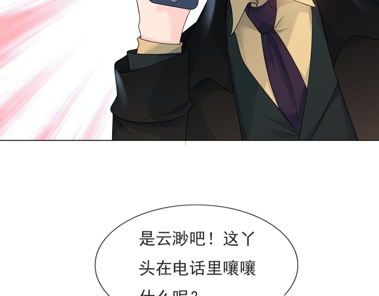 第72话 我才是你的真爱