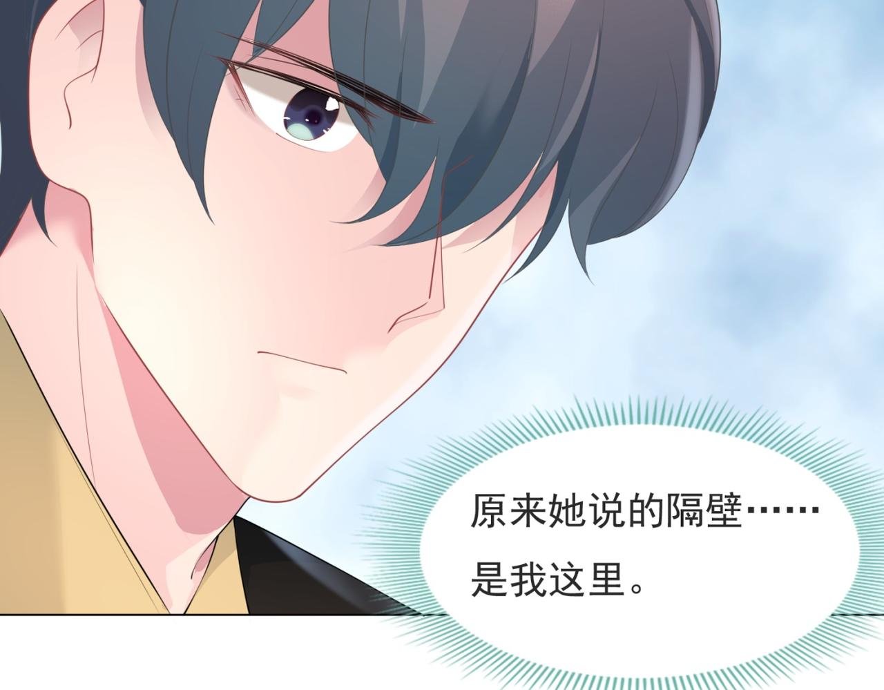 第72话 我才是你的真爱